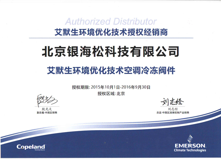 閥件授權.jpg 閥件授權.jpg