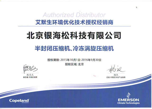 壓縮機   授權(quán).jpg 壓縮機   授權(quán).jpg