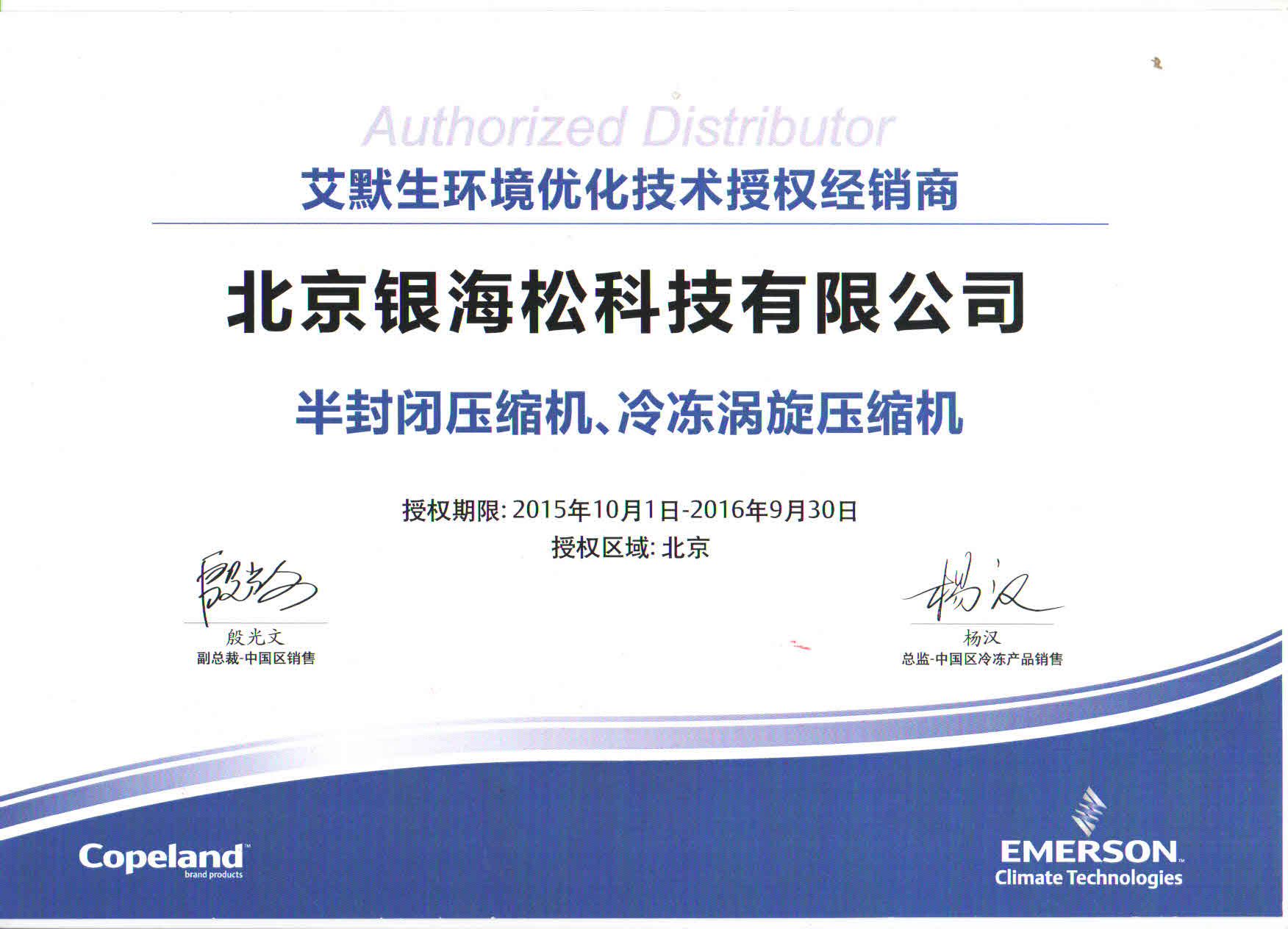 壓縮機授權.jpg 壓縮機授權.jpg