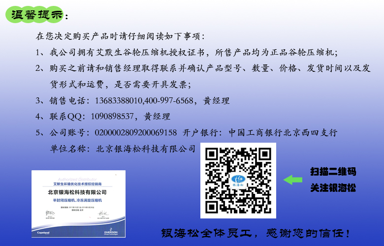 溫馨提示  壓縮機.jpg 溫馨提示  壓縮機.jpg