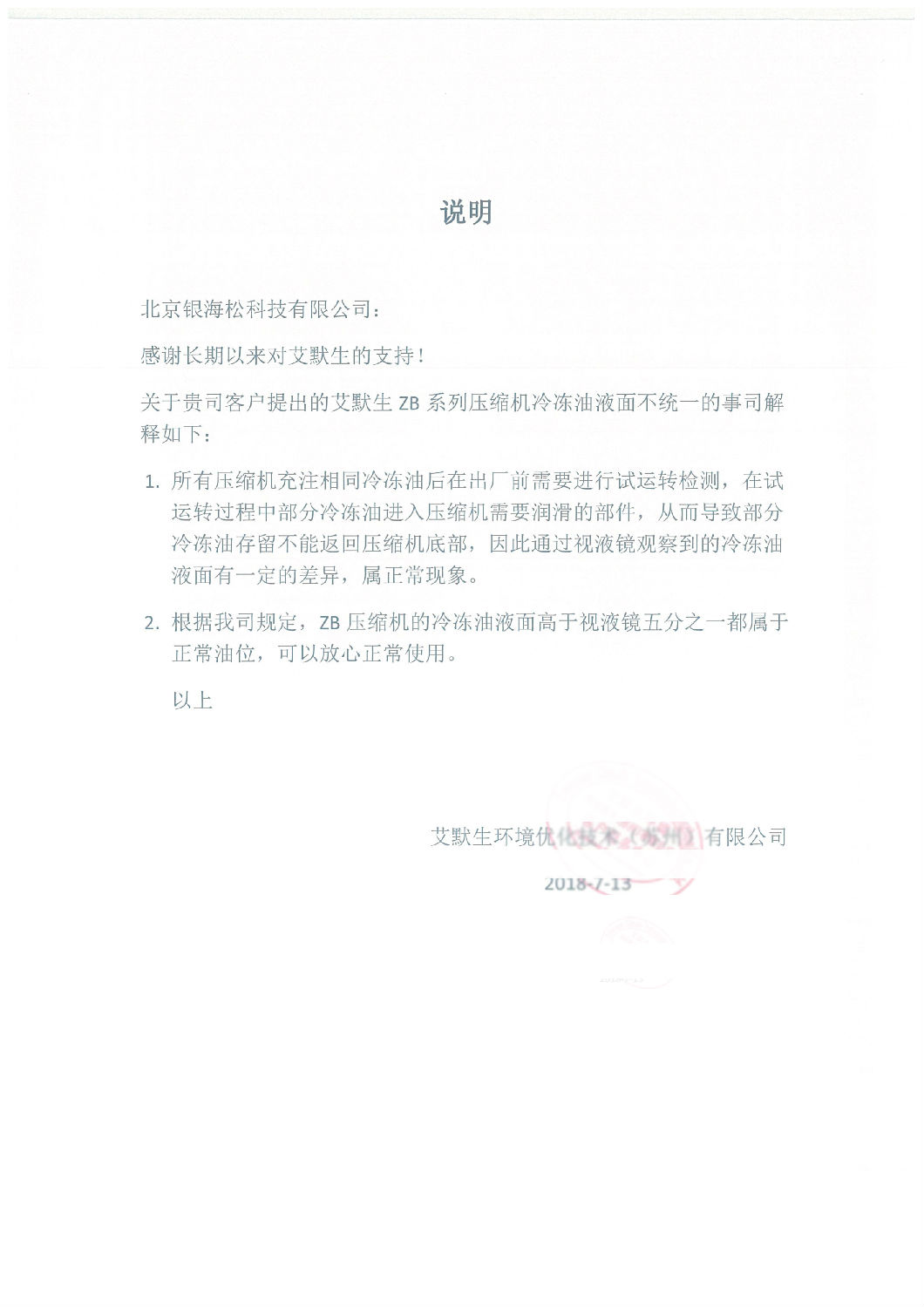 艾默生壓縮機(jī) 艾默生壓縮機(jī)