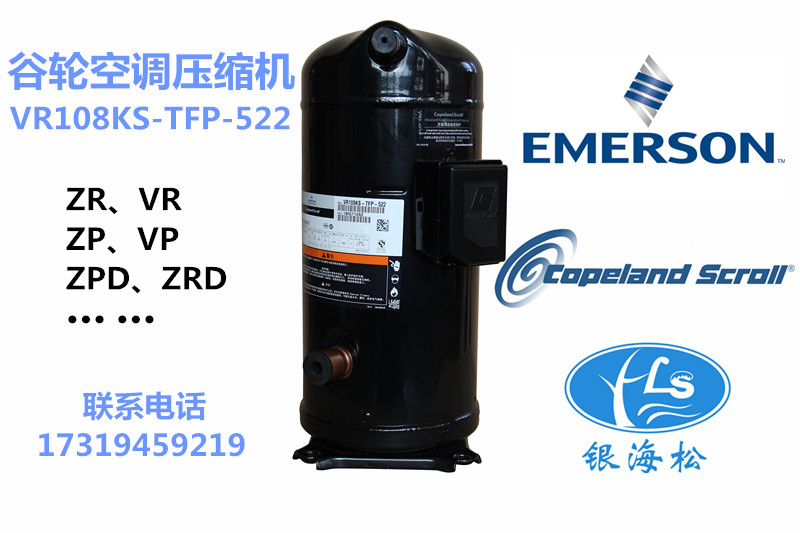 北京機房壓縮機 北京機房壓縮機