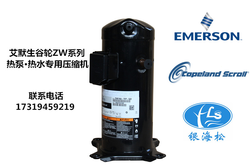 谷輪壓縮機 谷輪壓縮機