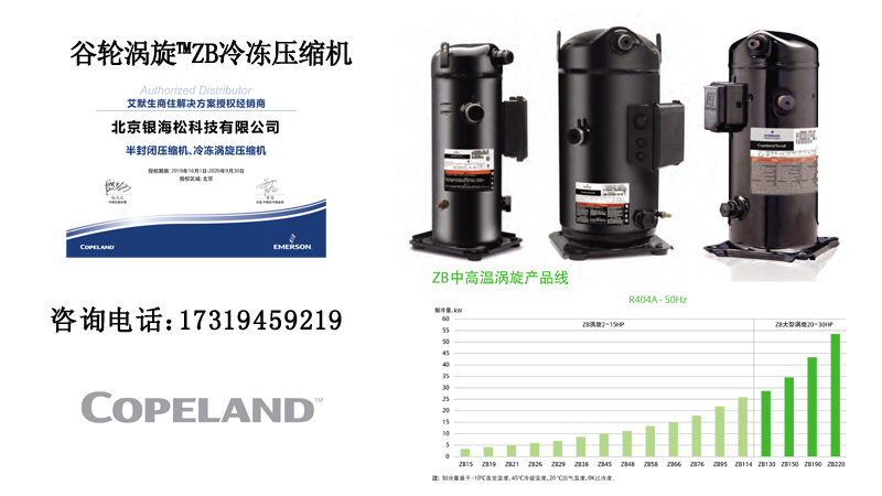 制冷壓縮機 制冷壓縮機