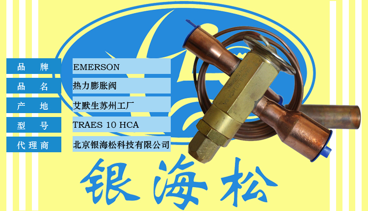 熱力膨脹閥 熱力膨脹閥