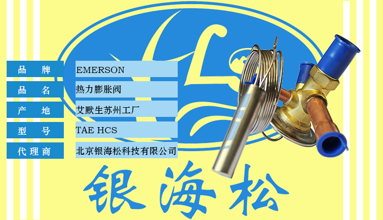 熱力膨脹閥 熱力膨脹閥