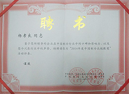 銀海松-2014年度制冷北極熊獎