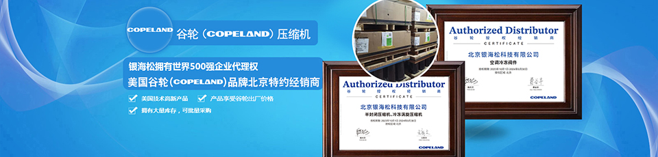 谷輪壓縮機 谷輪壓縮機